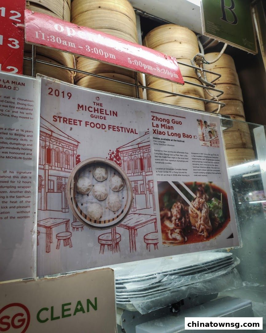 Zhong Guo La Mian Xiao Long Bao 中国拉面小笼包