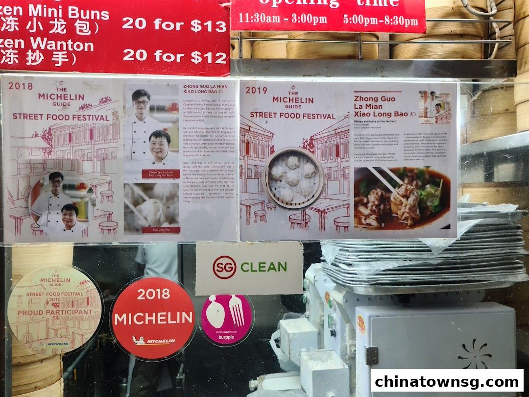 Zhong Guo La Mian Xiao Long Bao 中国拉面小笼包