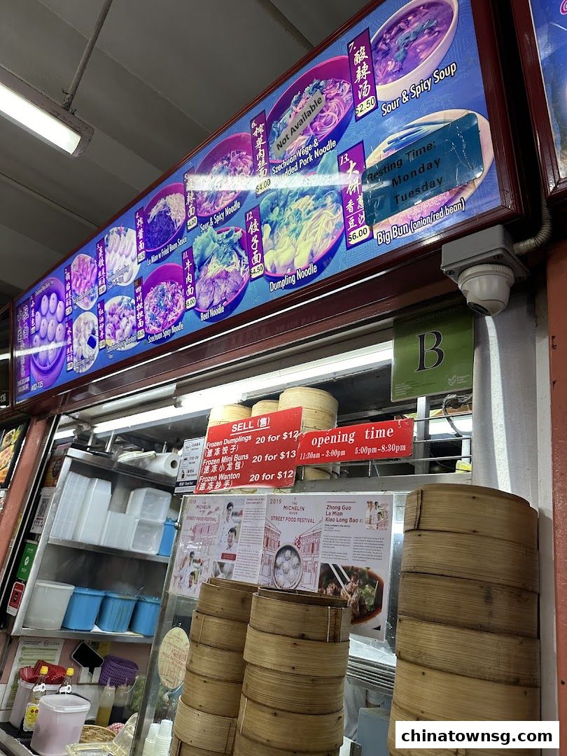 Zhong Guo La Mian Xiao Long Bao 中国拉面小笼包