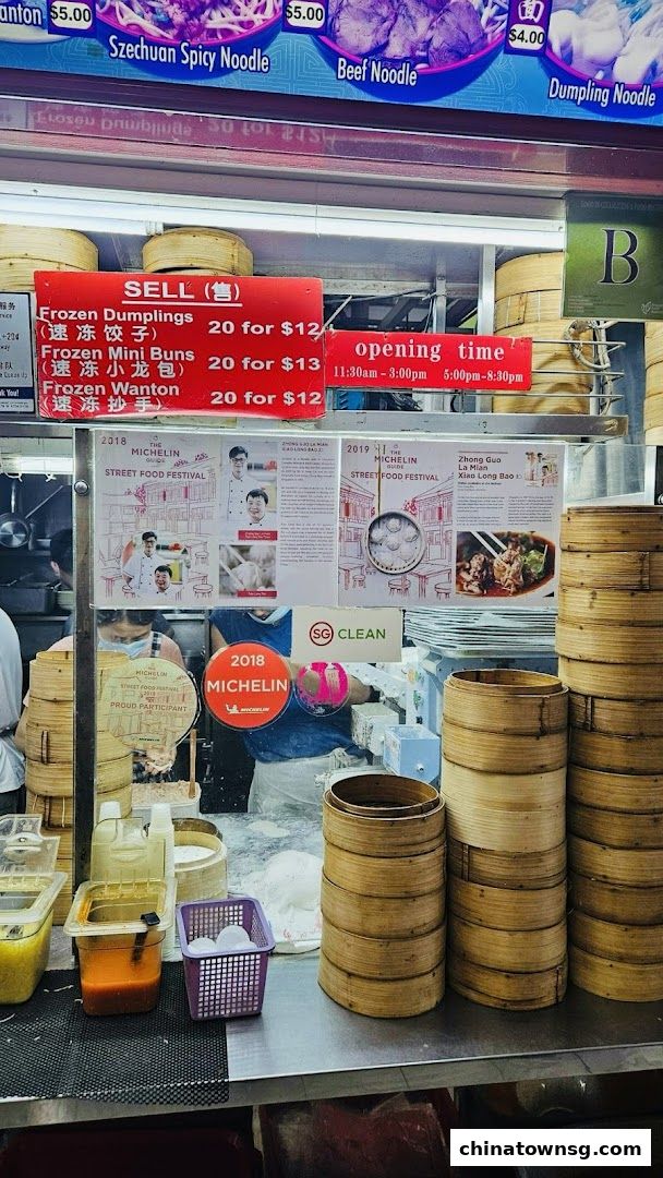 Zhong Guo La Mian Xiao Long Bao 中国拉面小笼包