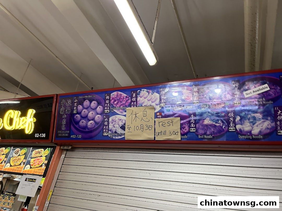 Zhong Guo La Mian Xiao Long Bao 中国拉面小笼包