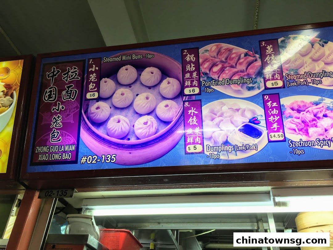 Zhong Guo La Mian Xiao Long Bao 中国拉面小笼包