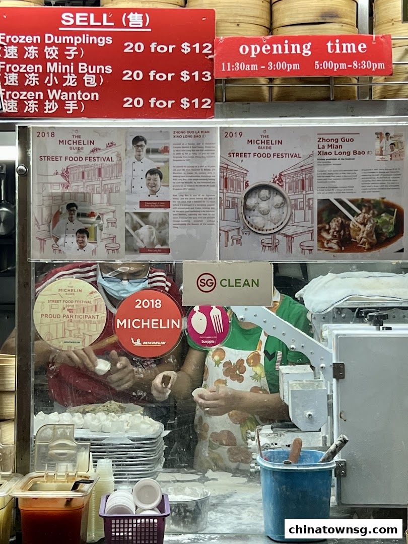 Zhong Guo La Mian Xiao Long Bao 中国拉面小笼包