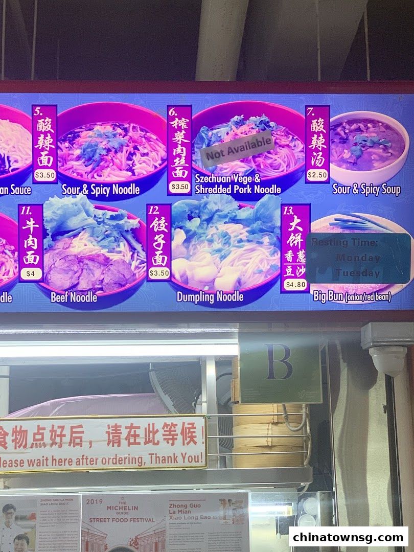 Zhong Guo La Mian Xiao Long Bao 中国拉面小笼包