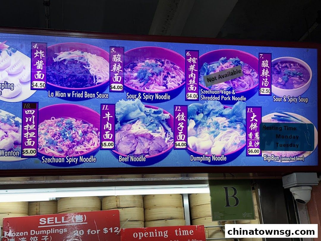 Zhong Guo La Mian Xiao Long Bao 中国拉面小笼包