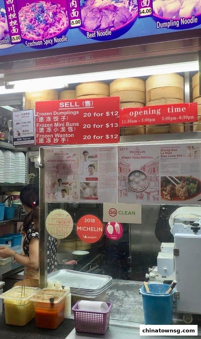 Zhong Guo La Mian Xiao Long Bao 中国拉面小笼包