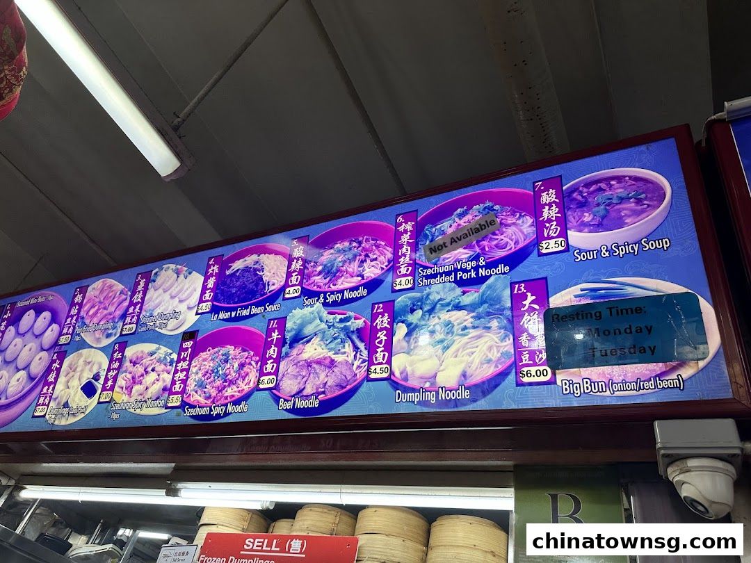 Zhong Guo La Mian Xiao Long Bao 中国拉面小笼包