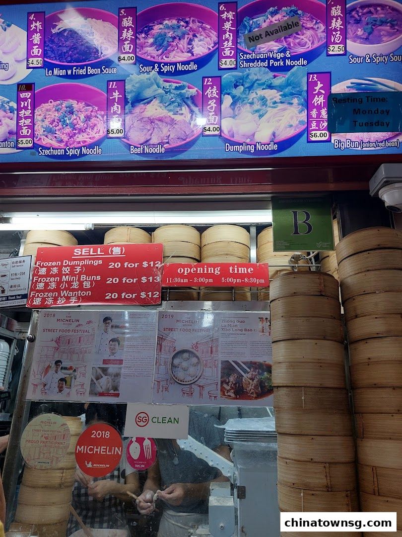 Zhong Guo La Mian Xiao Long Bao 中国拉面小笼包