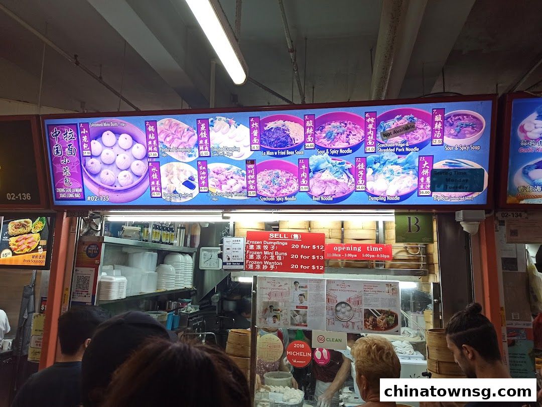 Zhong Guo La Mian Xiao Long Bao 中国拉面小笼包