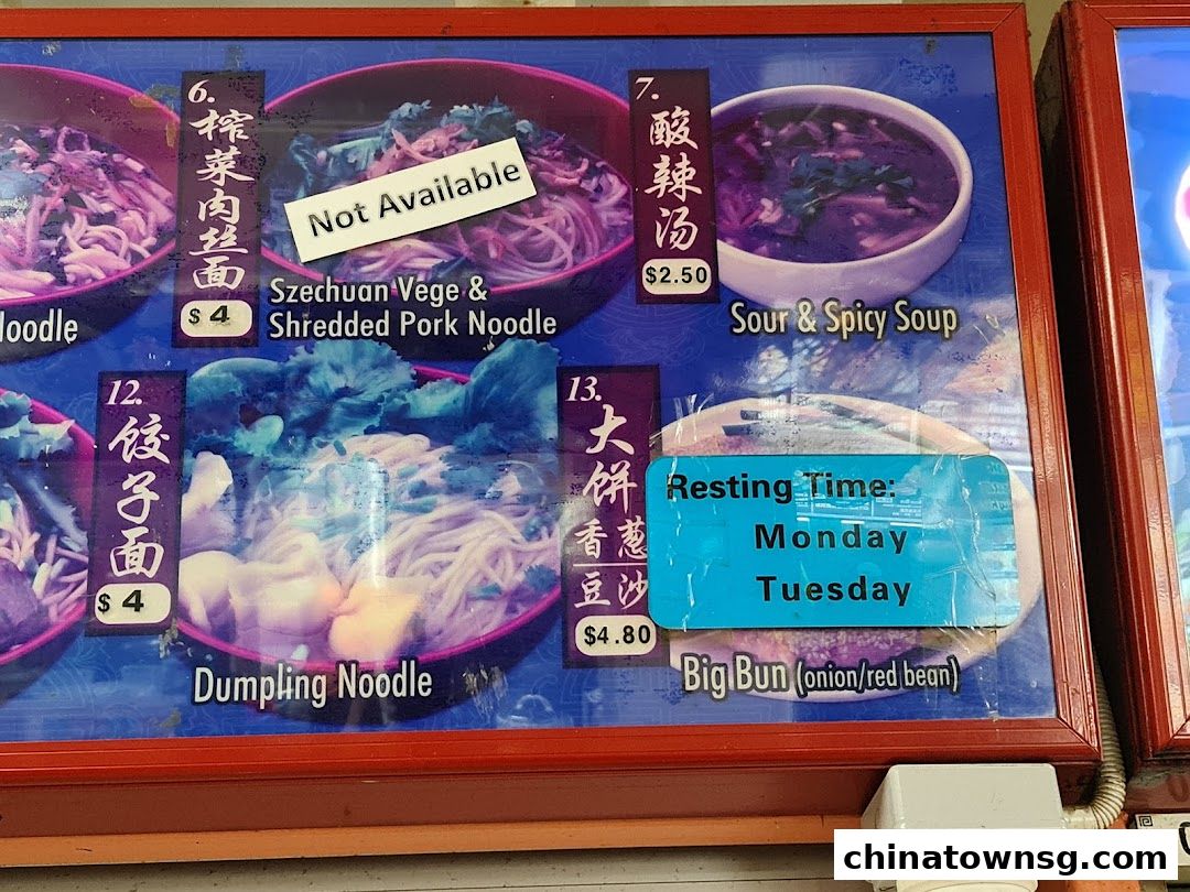 Zhong Guo La Mian Xiao Long Bao 中国拉面小笼包