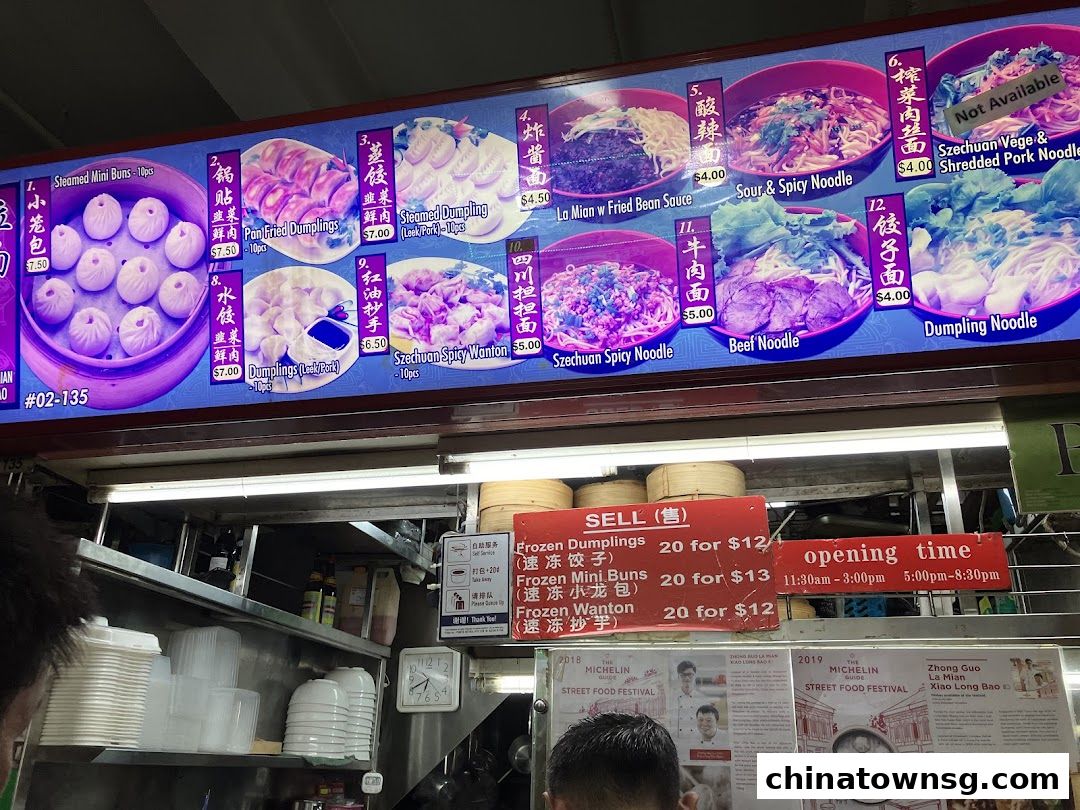 Zhong Guo La Mian Xiao Long Bao 中国拉面小笼包