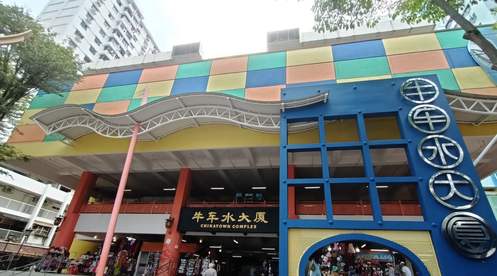 Chinatown Complex Market hawker floor at 335 Smith Street