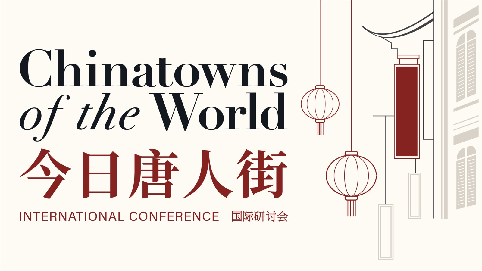 SCCC's free Chinatowns of the World conference is a 12-minute walk from Maxwell