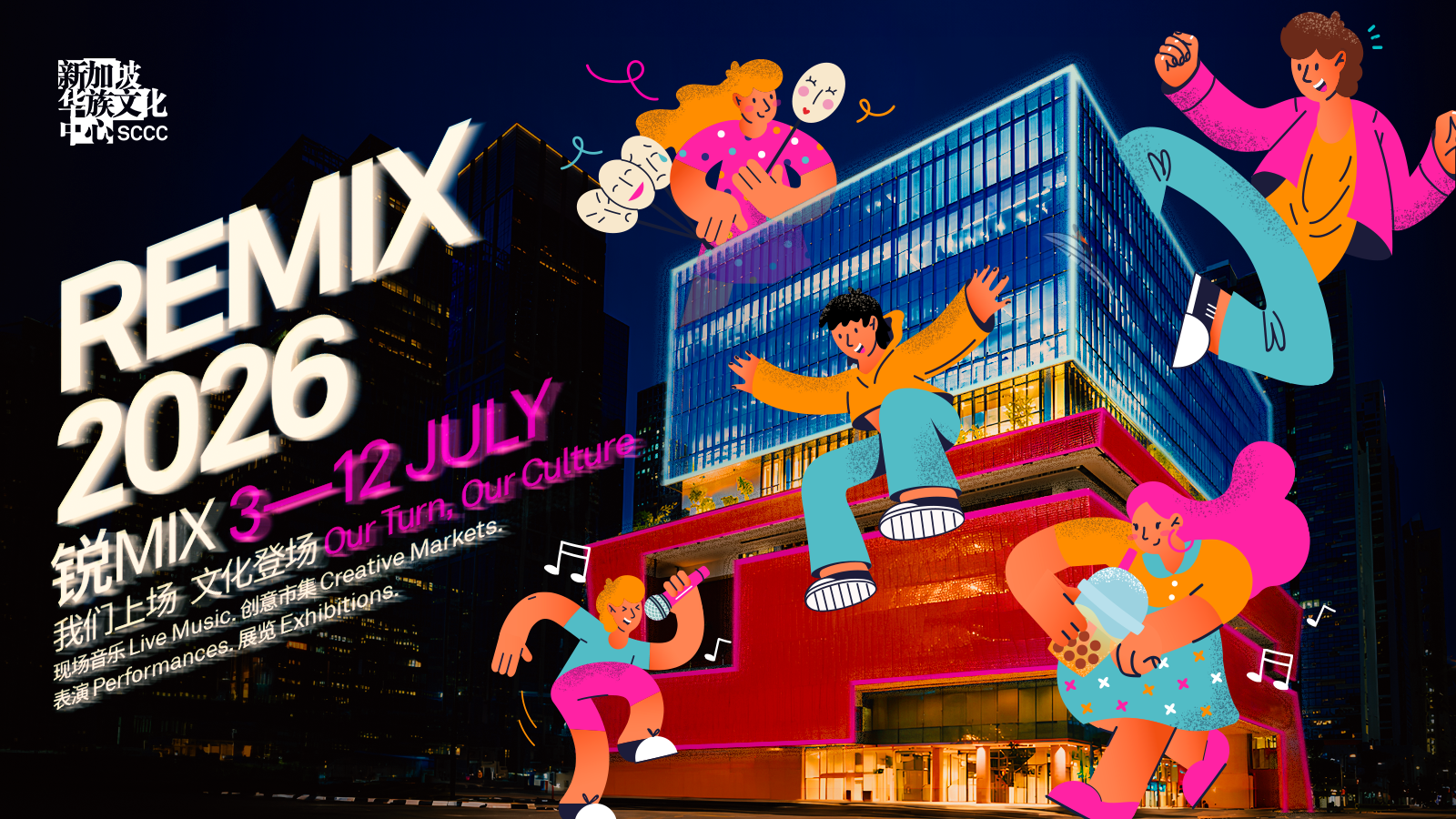 REMIX 2026: Chinese Opera, Horror Theatre, a TCM Milk Tea Bar — SCCC's Youth Festival Is Back