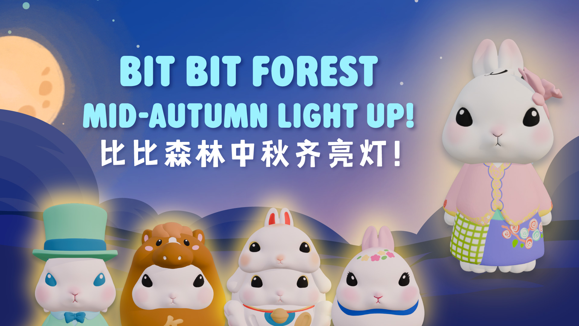 Bit Bit Forest at SCCC: lantern photos after Chinatown skipped the street light-up