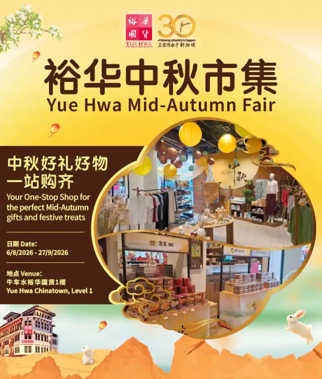 Yue Hwa Chinatown Level 1 Mid-Autumn Fair 2026 with Hong Kong pastry brands