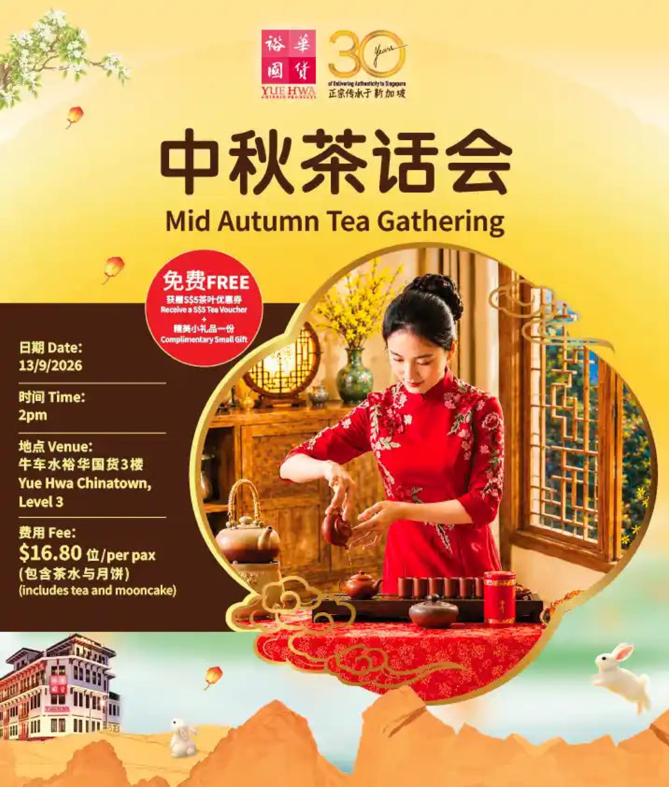Yue Hwa Mid-Autumn tea gathering at the Eu Tong Sen Street flagship
